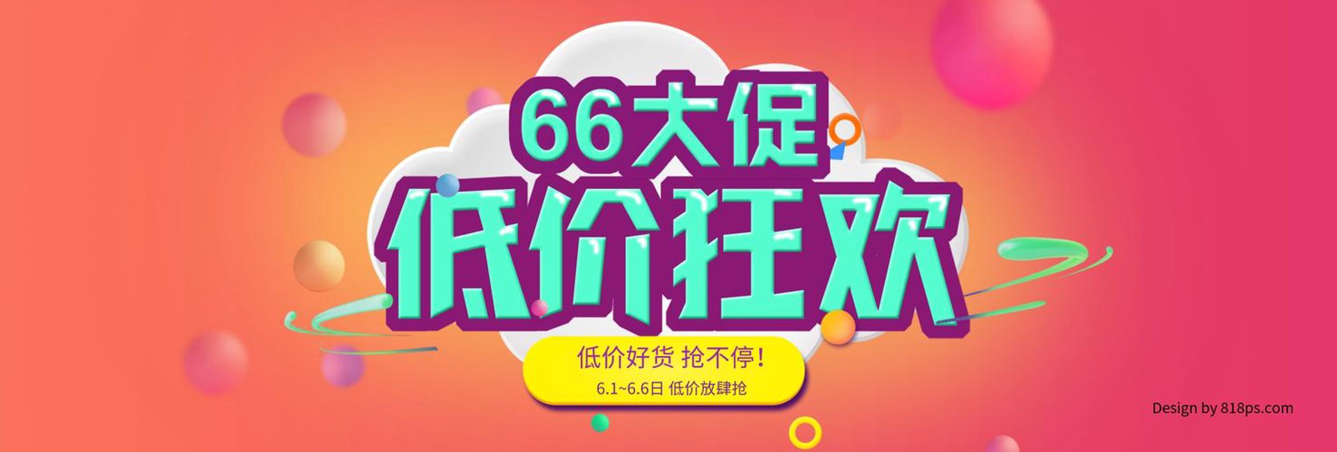 阶梯服饰